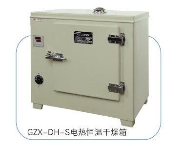 上海跃进电热恒温干燥箱hgzn270原型号gzxdh600bs