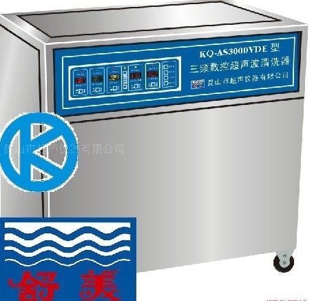 昆山舒美超声波清洗器KQ-A3000VDB 三频(已停产)