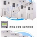 上海一恒高低温（交变）试验箱BPHJ-120C