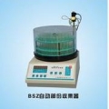 上海嘉鹏电子钟控自动部份收集器BSZ-40