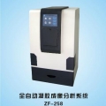 上海嘉鹏全自动凝胶成像分析系统 ZF-258（推荐产品）