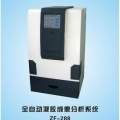 上海嘉鹏全自动凝胶成像分析系统ZF-288