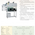 苏州安泰三级生物安全柜BSC-1600Ⅲ