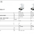 赛多利斯电子天平SECURA125-1CN